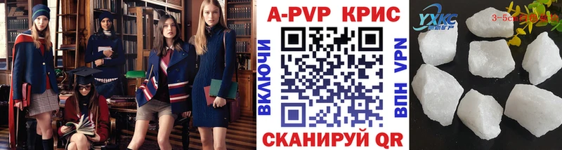 Альфа ПВП Crystall MEGA сайт Болохово
