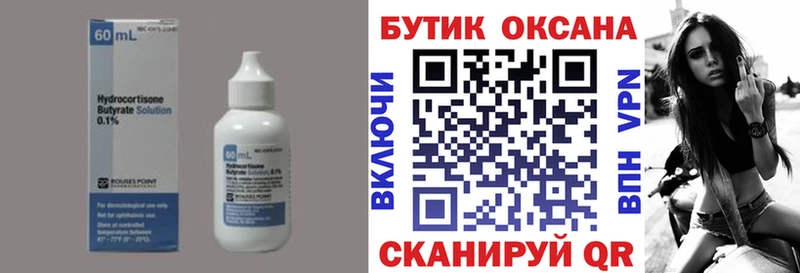 mega ссылка  Болохово  БУТИРАТ BDO 33% 