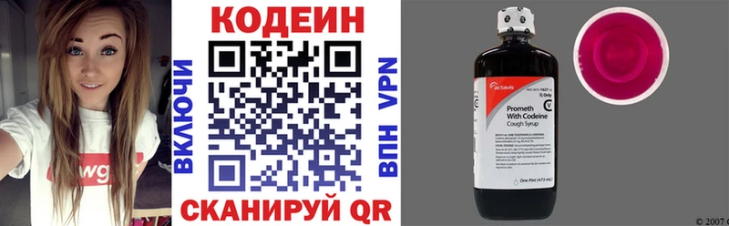 купить   Болохово  Кодеиновый сироп Lean напиток Lean (лин) 