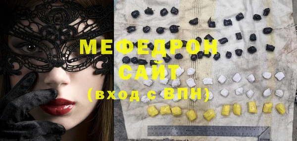 мяу мяу кристалл Белоозёрский