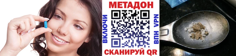 МЕТАДОН белоснежный  Болохово 